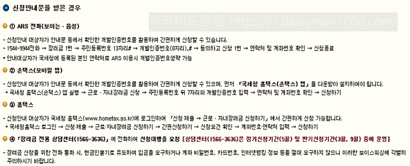 근로장려금