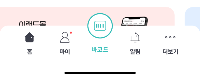 kt 멤버십 포인트