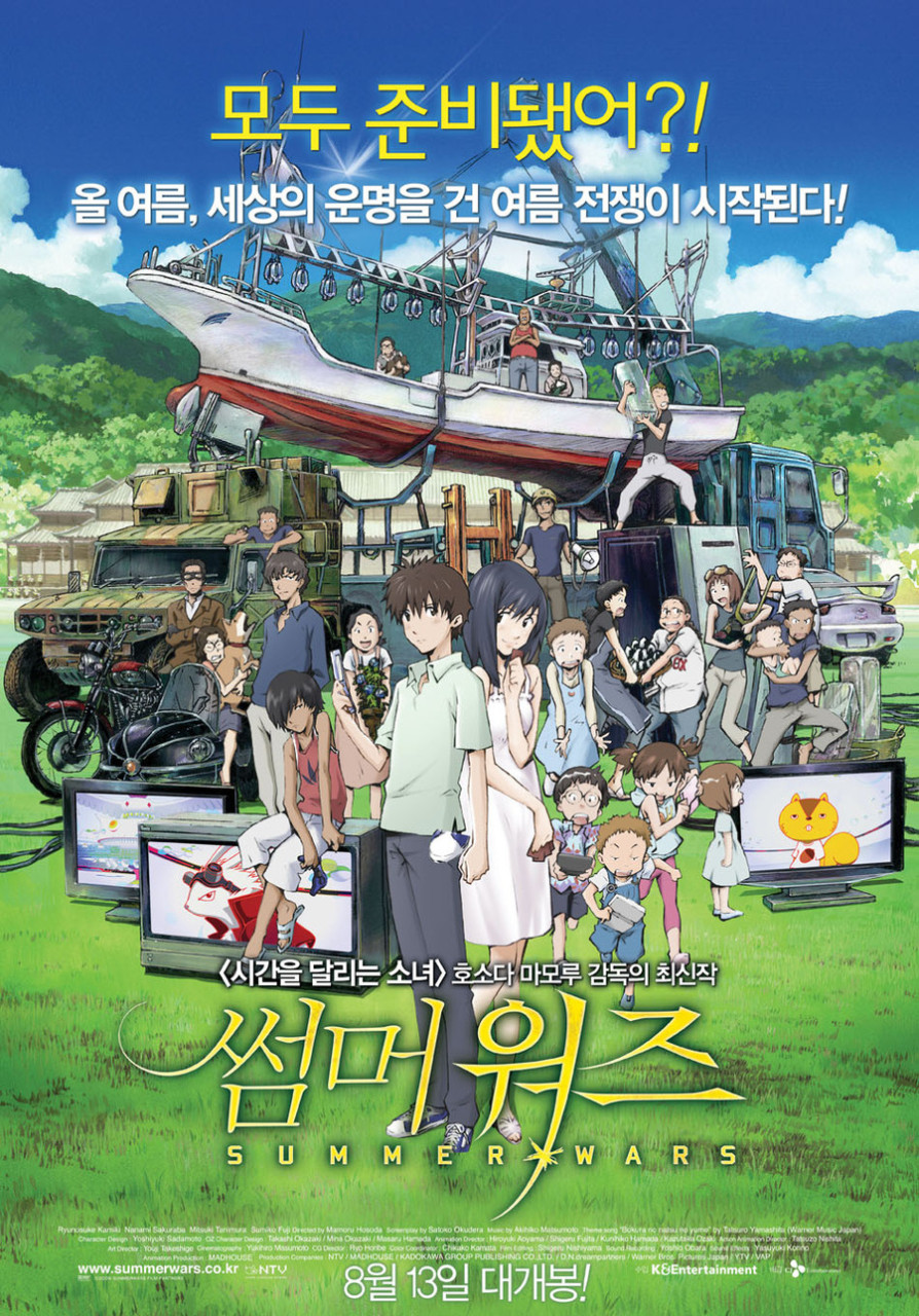 영화 썸머워즈 포토