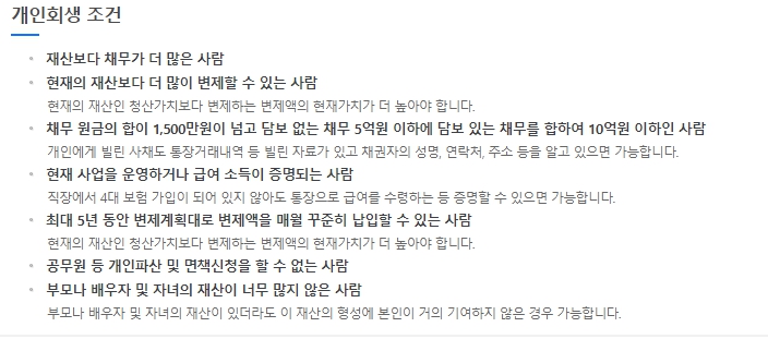 개인회생신청자격조회,개인회생대출 절차
개인회생 파산 차이,개인회생신청자격,개인회생 하면 안되는 이유,개인회생 단점,개인회생 신청 방법
무료 개인회생 신청,개인회생 성공률
개인회생 비용,개인회생 실패,개인회생 절차 기간