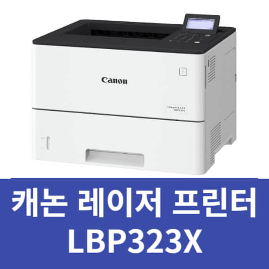 캐논 프린터