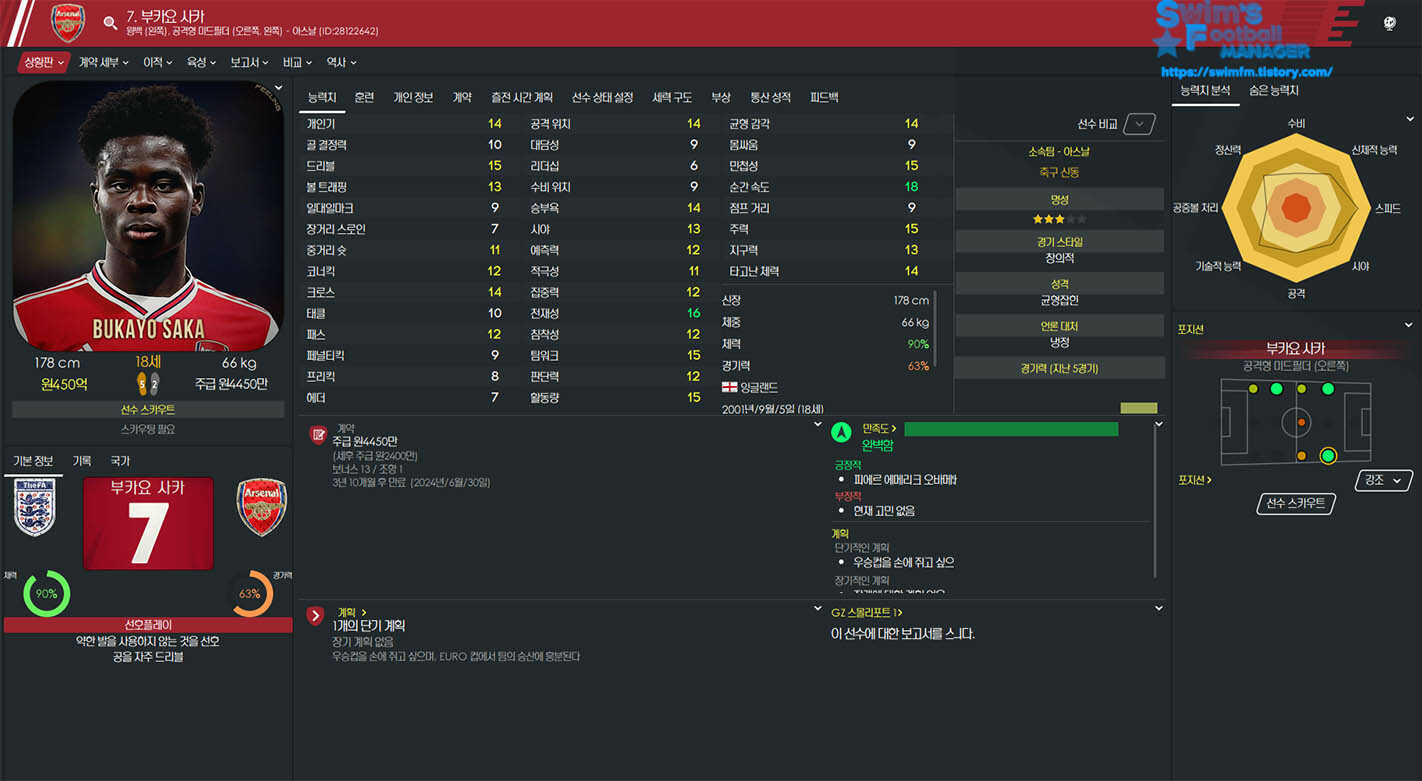 Bukayo Saka.jpg