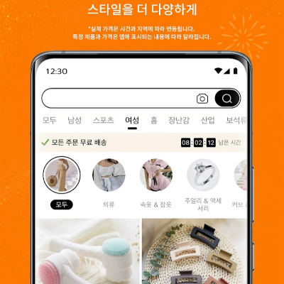 테무-가입-탈퇴-반품-환불-방법