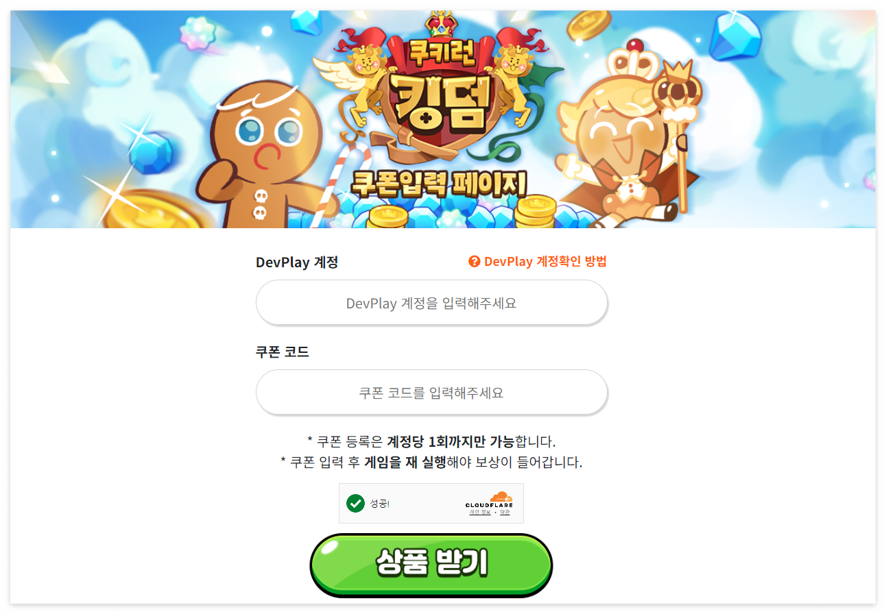 쿠폰 입력 사이트