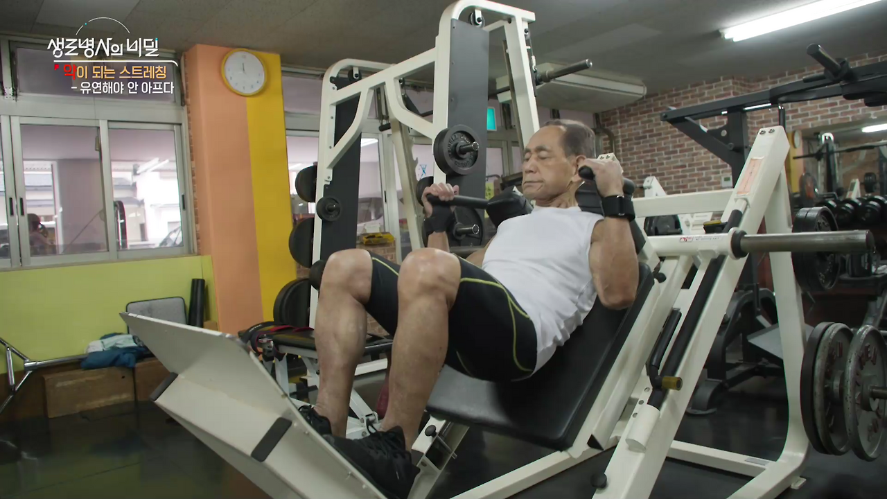 생로병사의 비밀