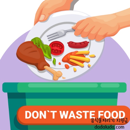 음식물처리기 지원금