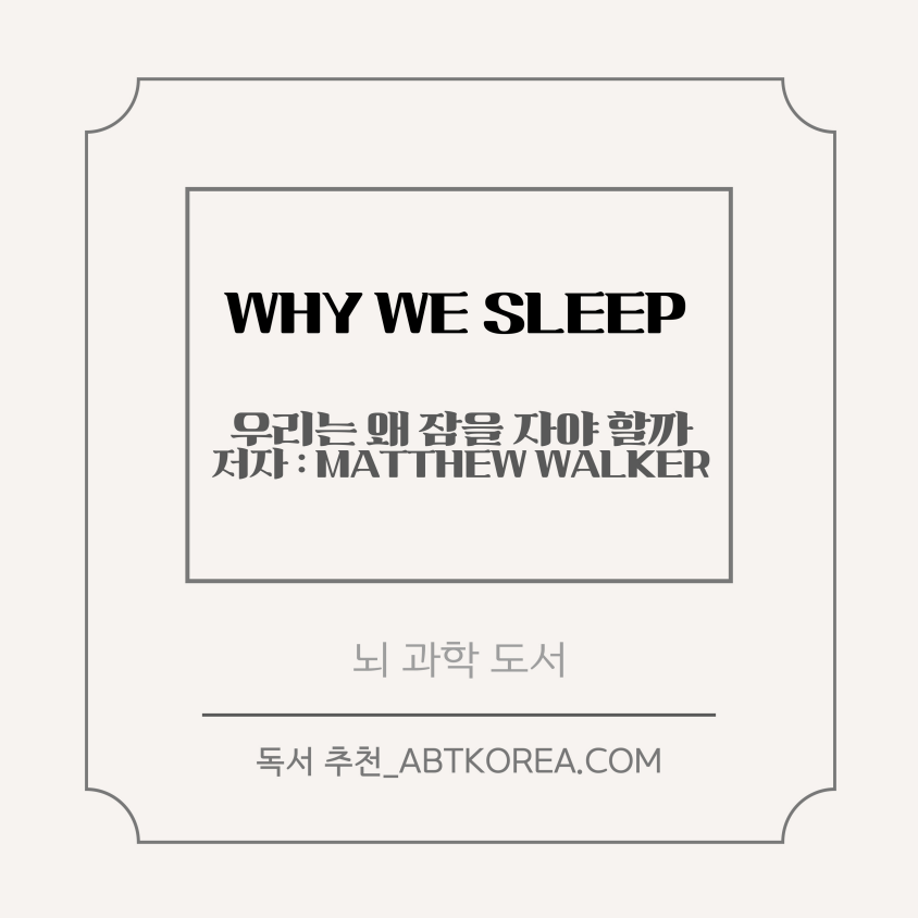 수면과 알츠하이머병, 심장병, 제2형 당뇨병