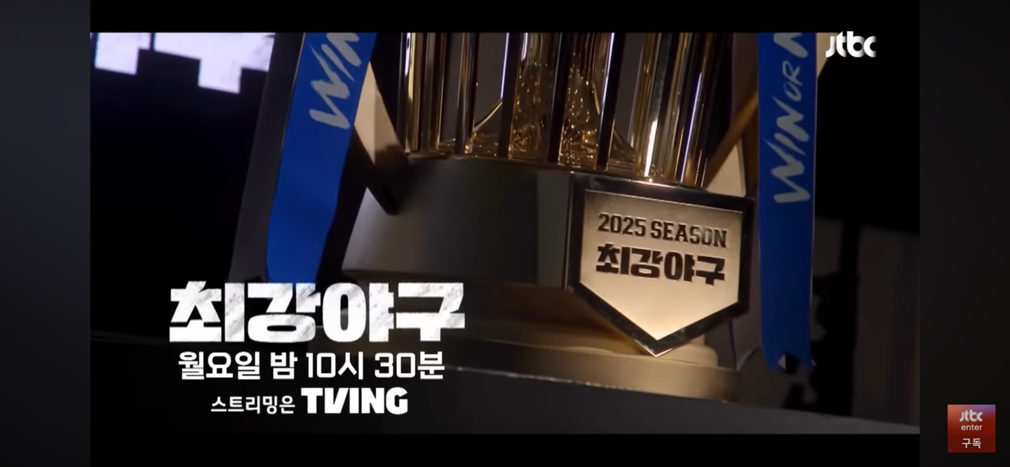 대학리그 최강자 만난 최강 몬스터즈 ❘ 시즌4 확정 디딤돌 찾았다