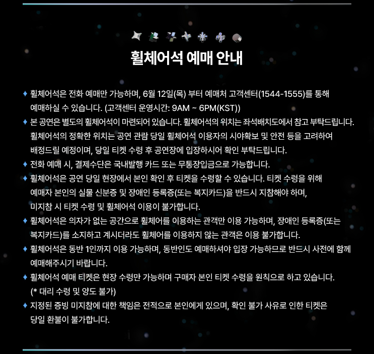 플레이브 콘서트