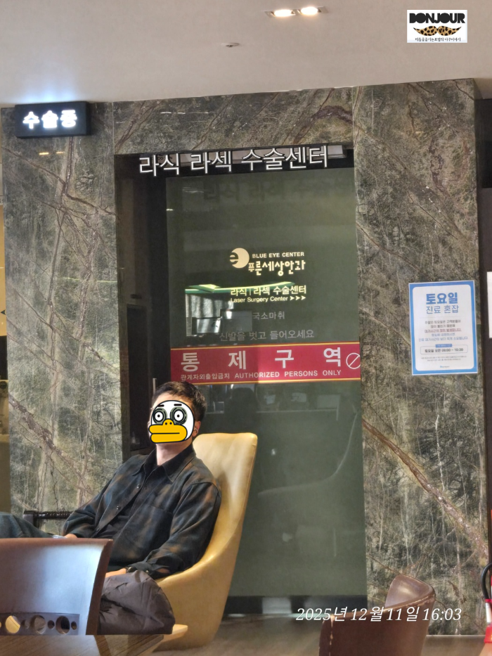 스마일라식 푸른세상안과 수술센터