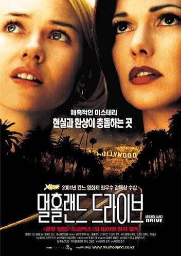멀홀랜드 드라이브 포스터