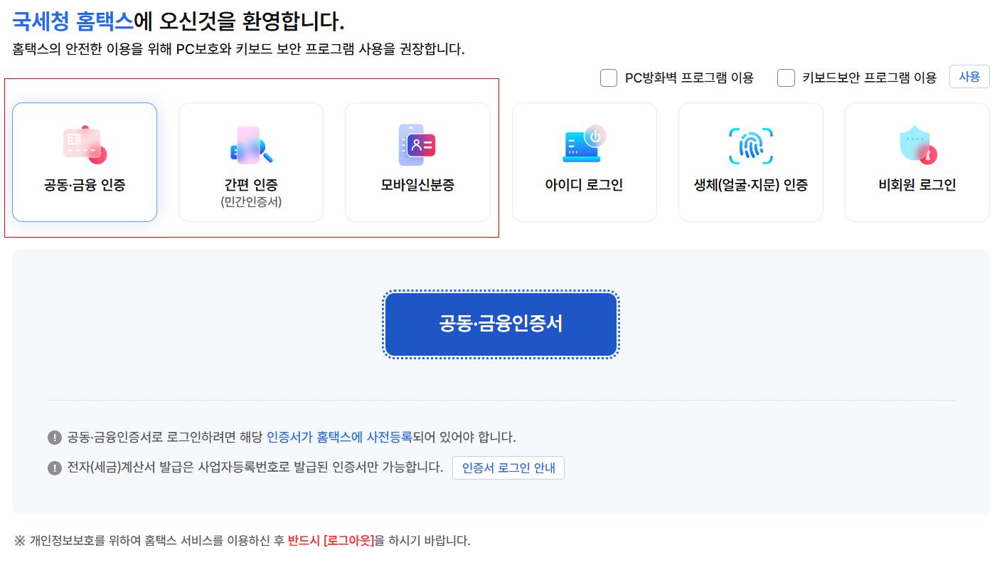 종합소득세 신고대상