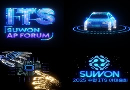 수원 ITS 아태총회 2025: 광교호수공원 드론쇼에서 버스킹