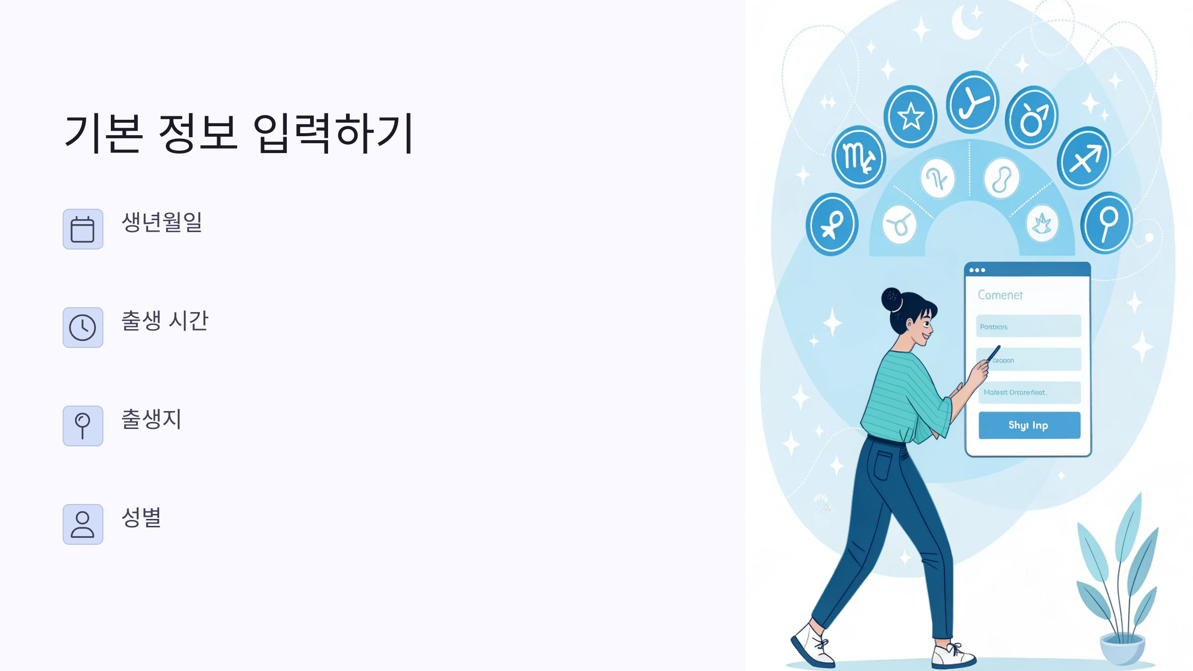 챗지피티 사주 질문