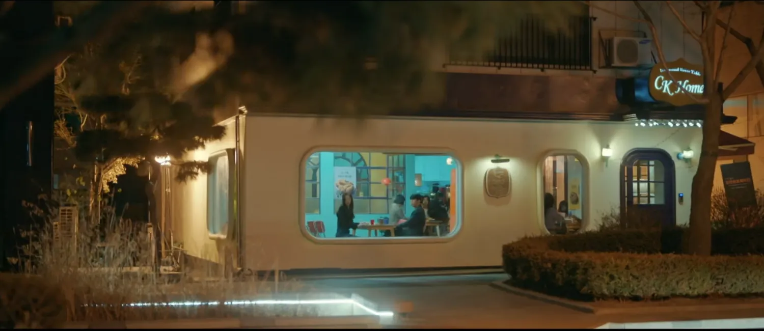 우연일까 드라마 촬영지 아이엠홈