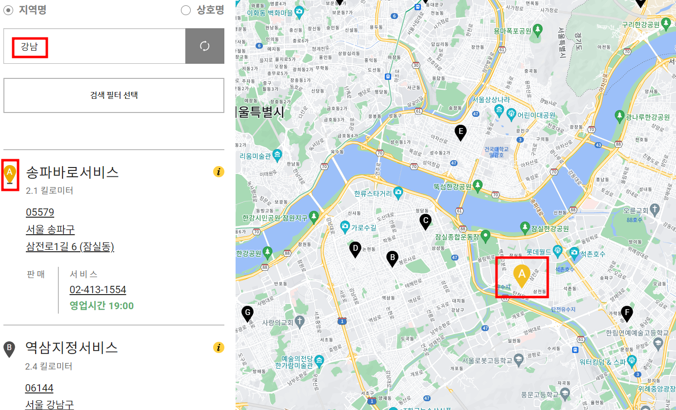쉐보레 서비스센터