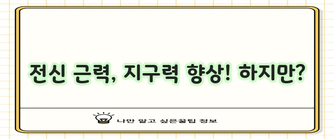 스포츠 클라이밍 운동효과와 단점 주의사항까지 꼼꼼히 알아볼까요?