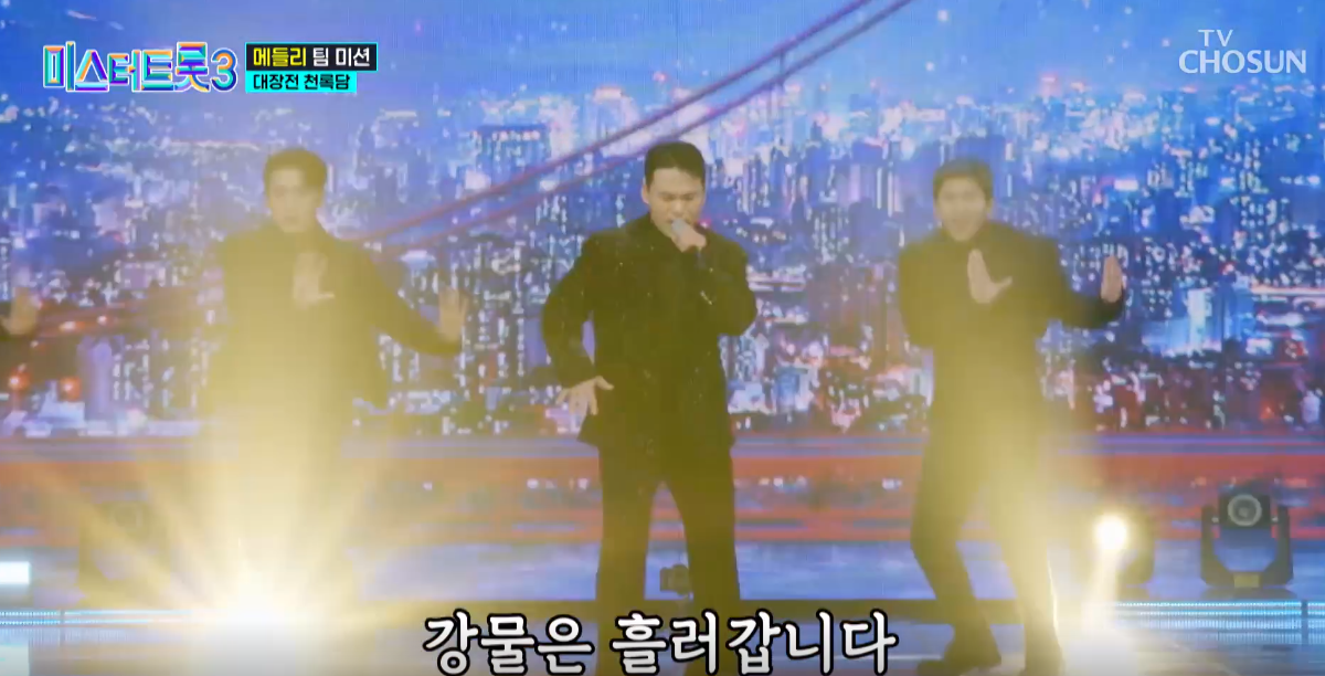 미스터트롯-트로트예능-프로그램