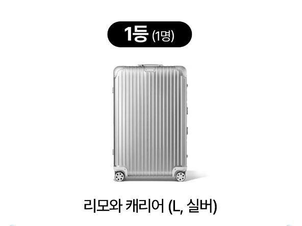 1등 상품