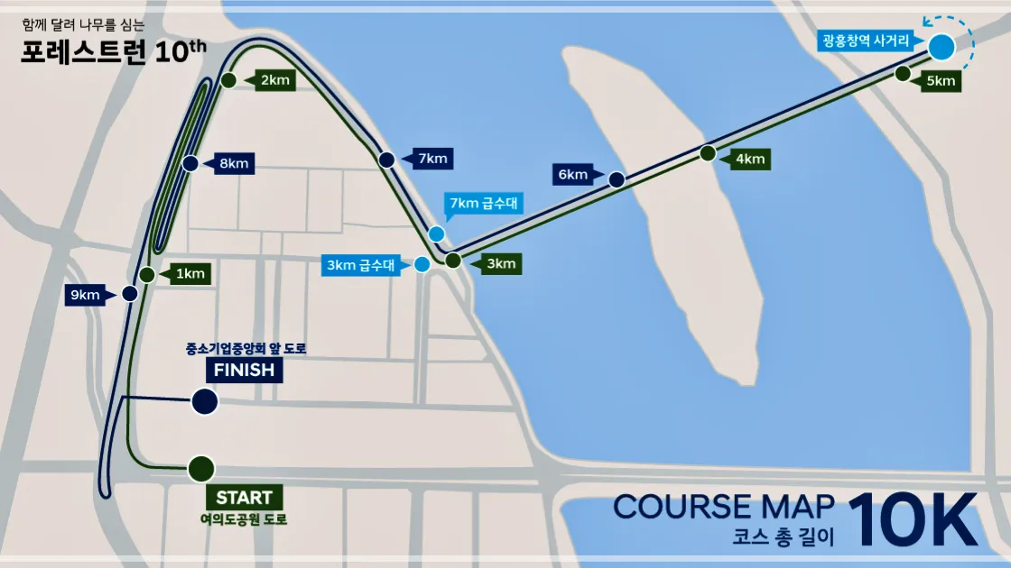 포레스트런-10번째-마라톤-코스-지도