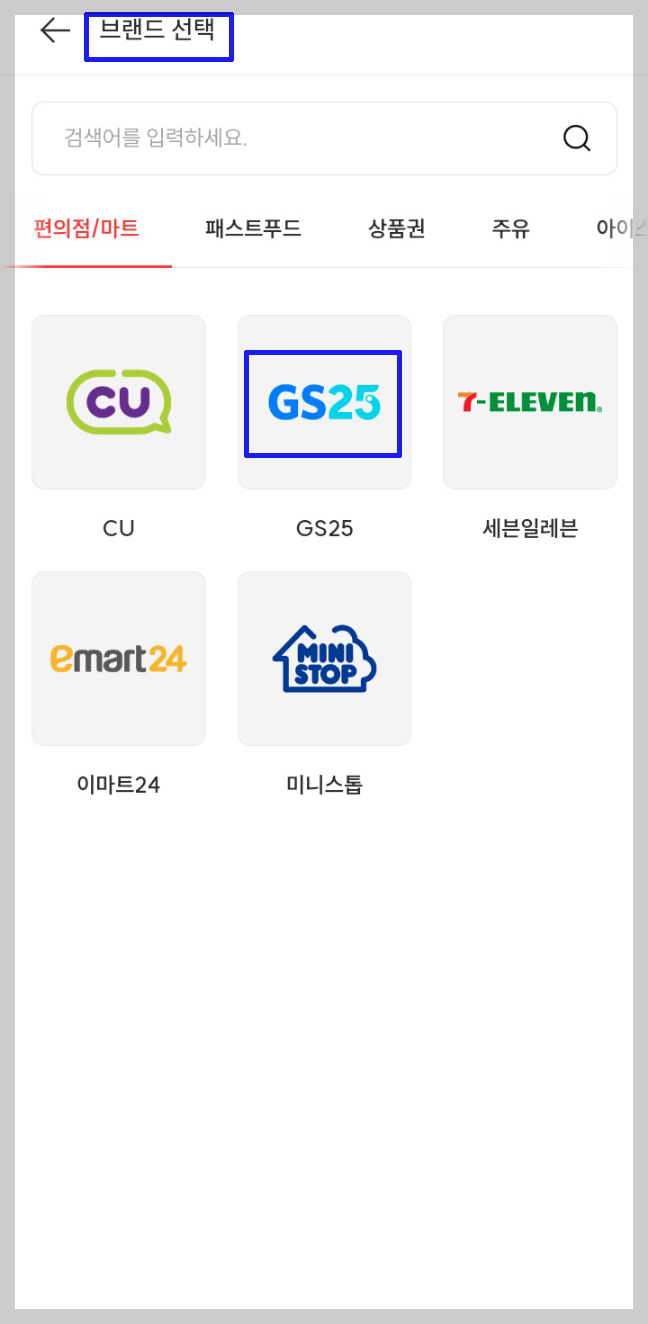 컬쳐랜드 쿠폰거래소 기프티콘