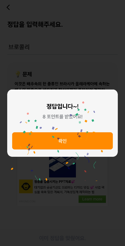 7월 23일 정답 1