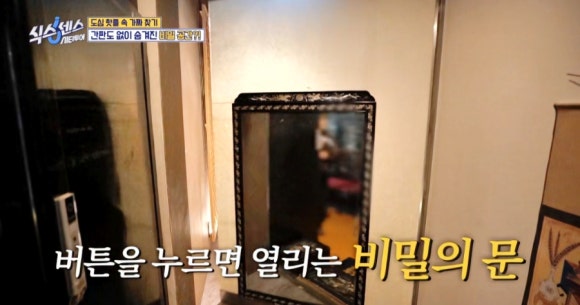 식스센스 시티투어 전통 바 조선시대 위스키바 식혜 칵테일&middot;묵은지 맥앤치즈&middot;갈치속젓 리소토까지! 명동 숙희