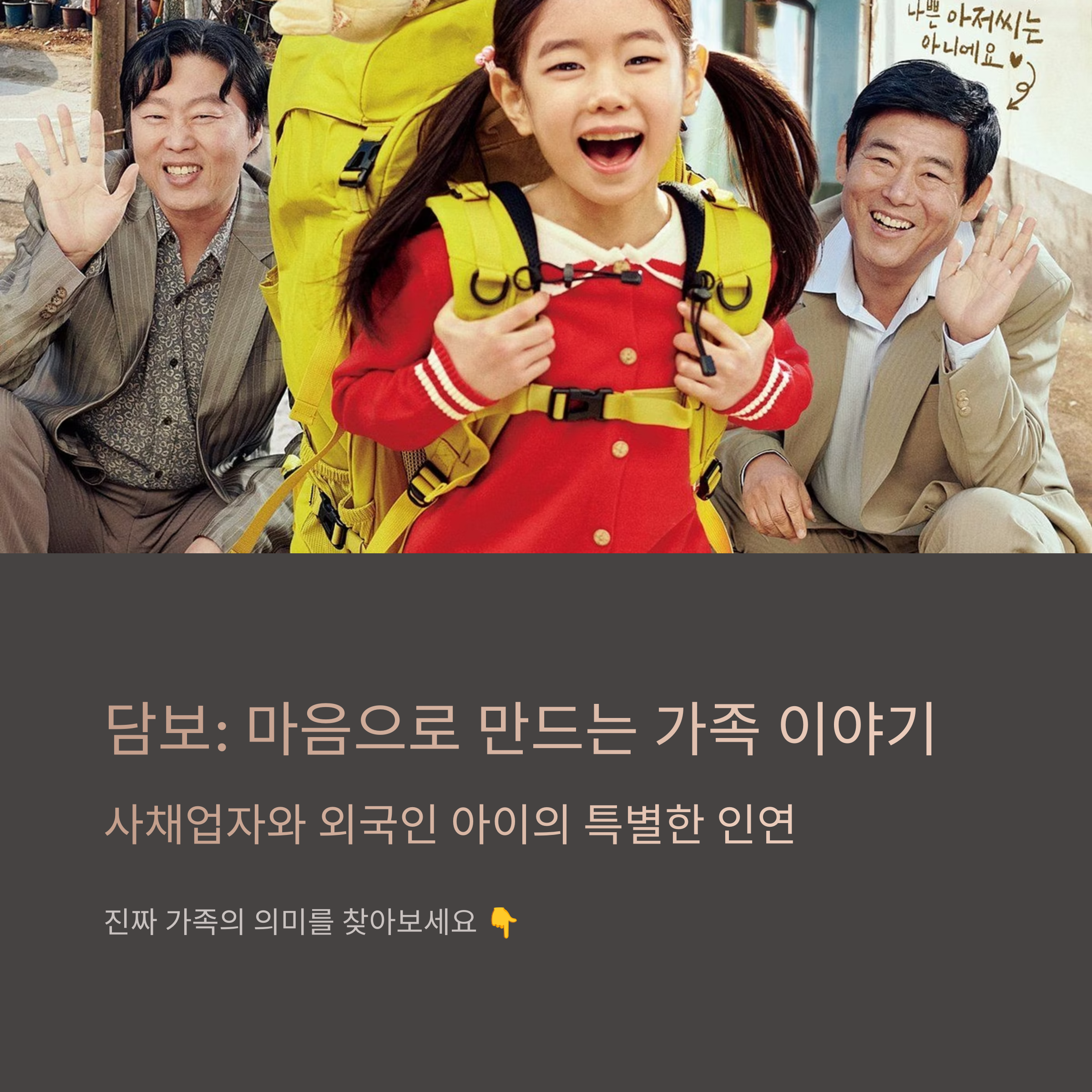 담보 영화 포스터 관련 사진