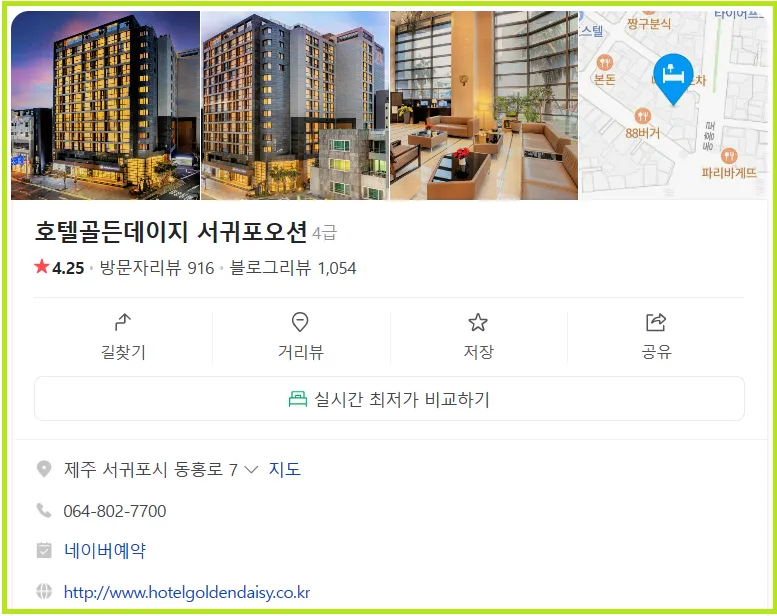 호텔11