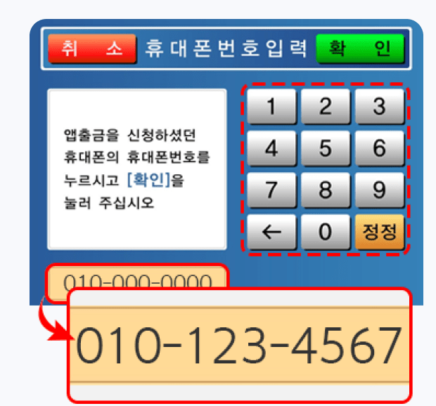 카드 없이 ATM 현금 인출 방법 정리
