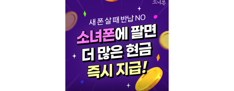 서울 성북구 중고폰