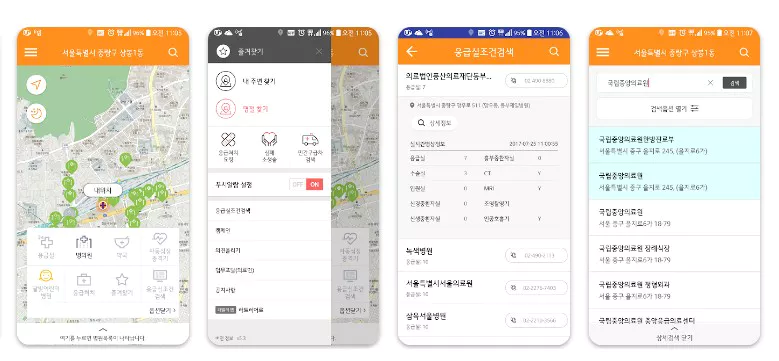 응급의료포털 앱 화면