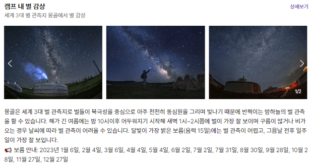 캠프내 별 감상