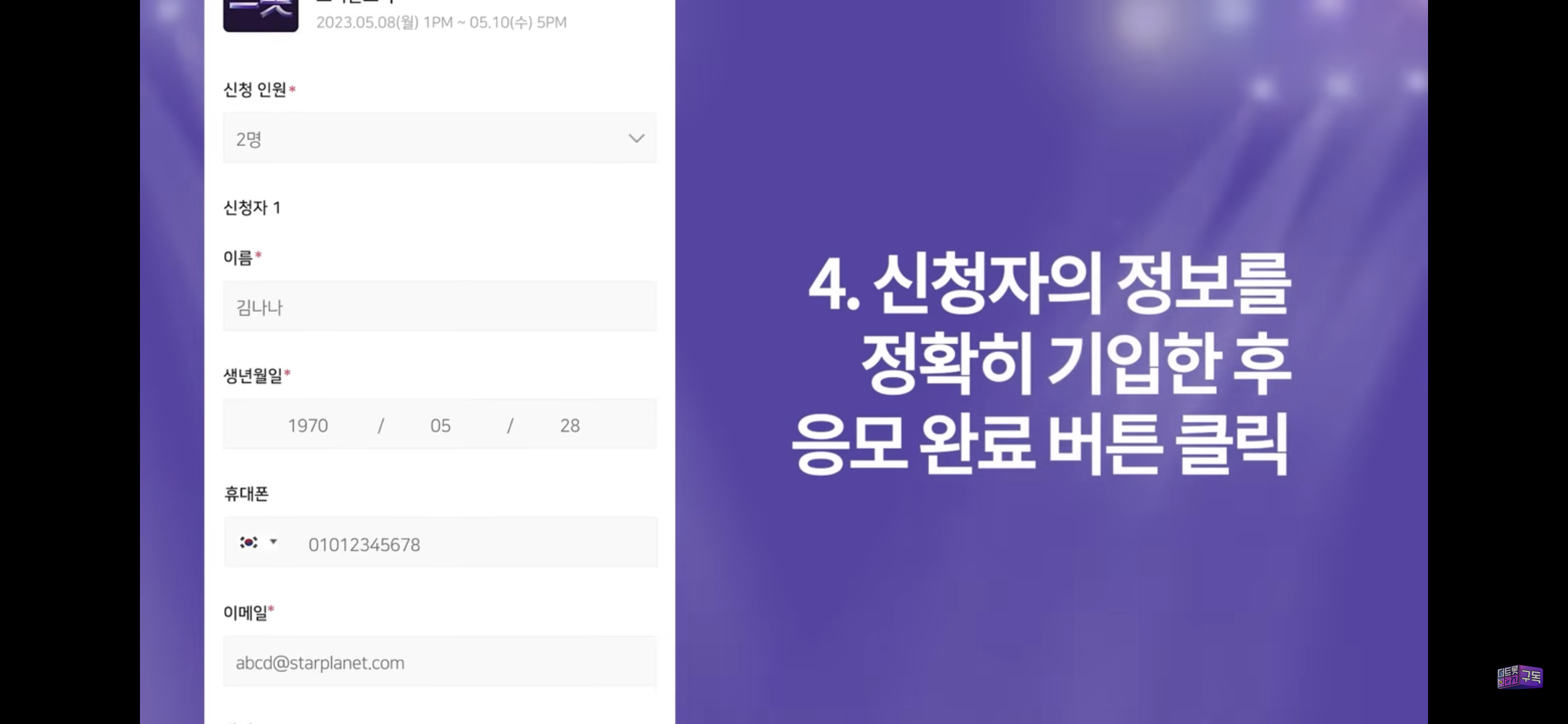 드림콘서트 트롯