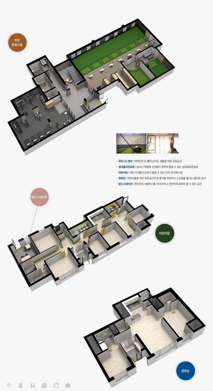 인천 작전 한라비발디 아파트 단지 커뮤니티 시설 모음