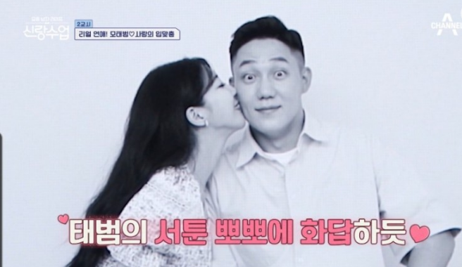 모태범 임사랑