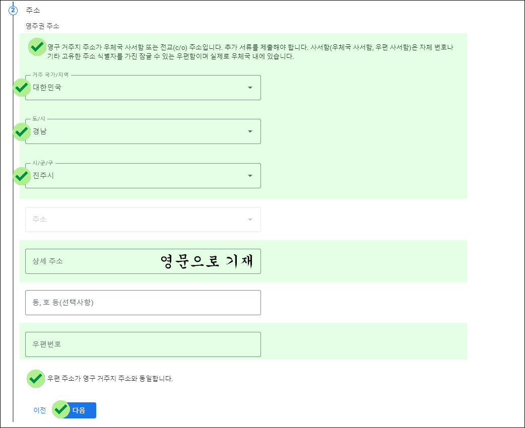 주소 입력하기