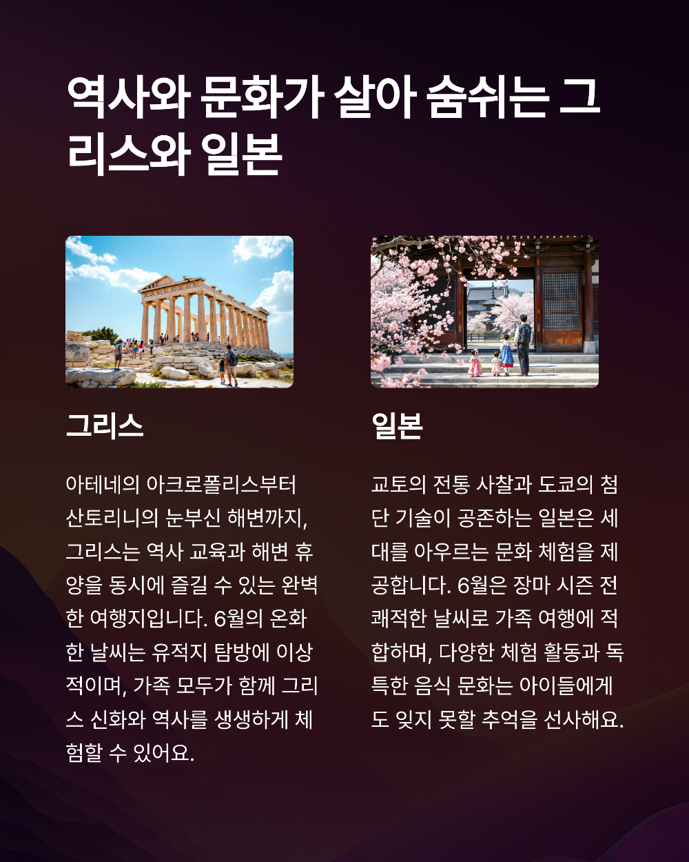 6월 가족 해외여행지 추천&amp;#44; 아이부터 부모님까지 만족하는 곳은?