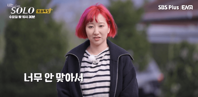 19기 영자