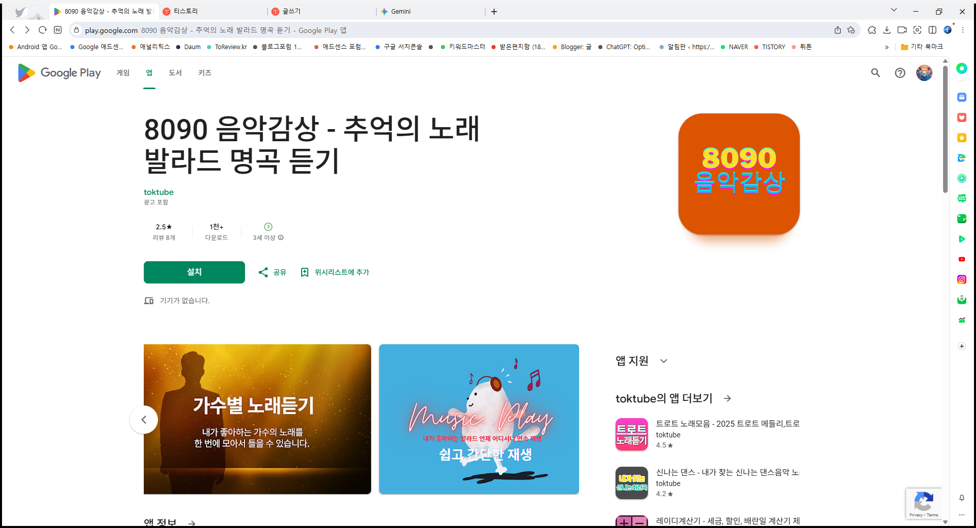 8090 음악 듣기, 추억의 노래 발라드 명곡 무료 노래 듣기