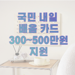 국민내일배움카드