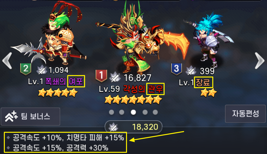 무한돌파삼국지리버스-초반-추천-덱구성