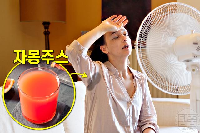겨드랑이 땀냄새 제거 음식 자몽주스,팁줌