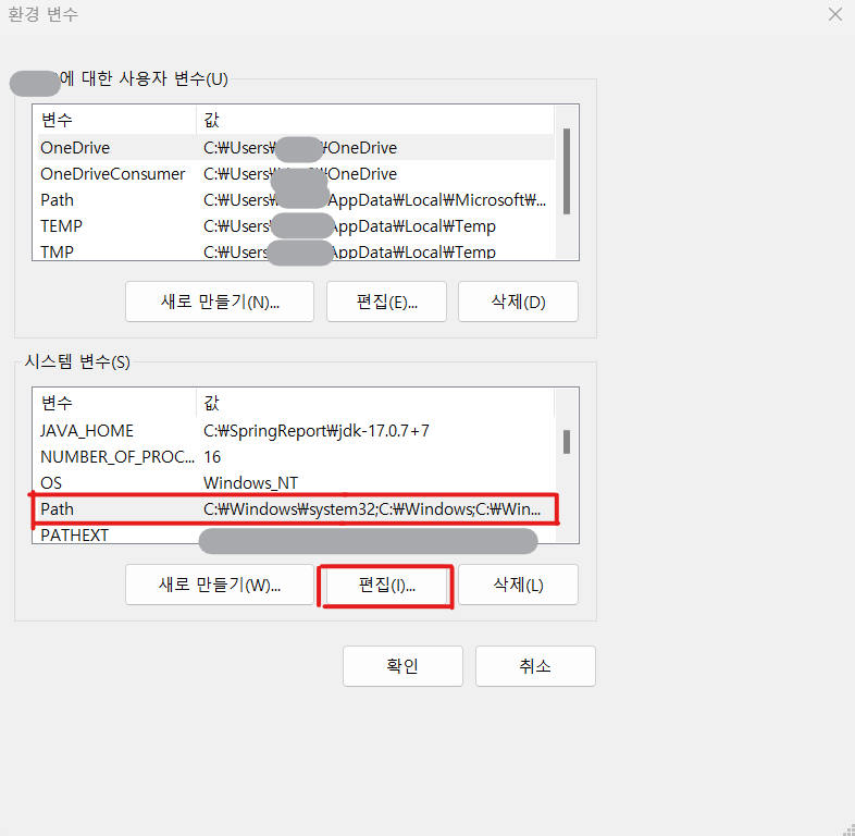 환경 변수 설정