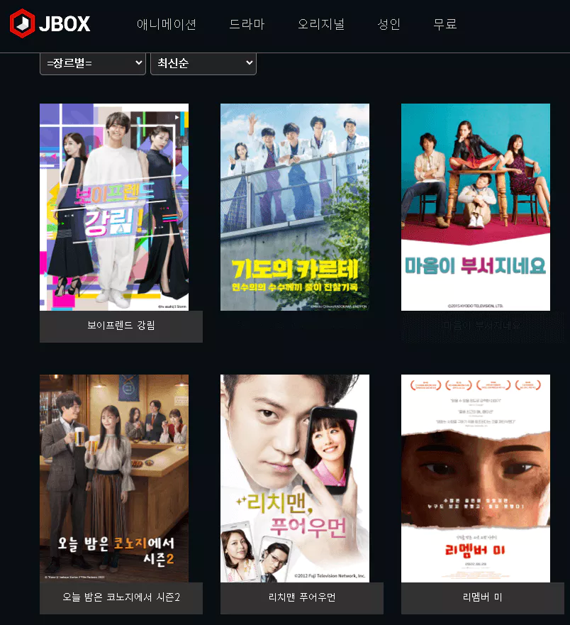 제이박스 콘텐츠