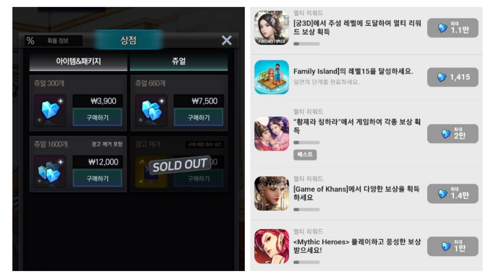 캐쉬상점화면