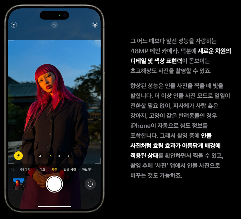 아이폰15 프로 색상