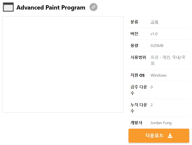 Advanced-Paint-Program