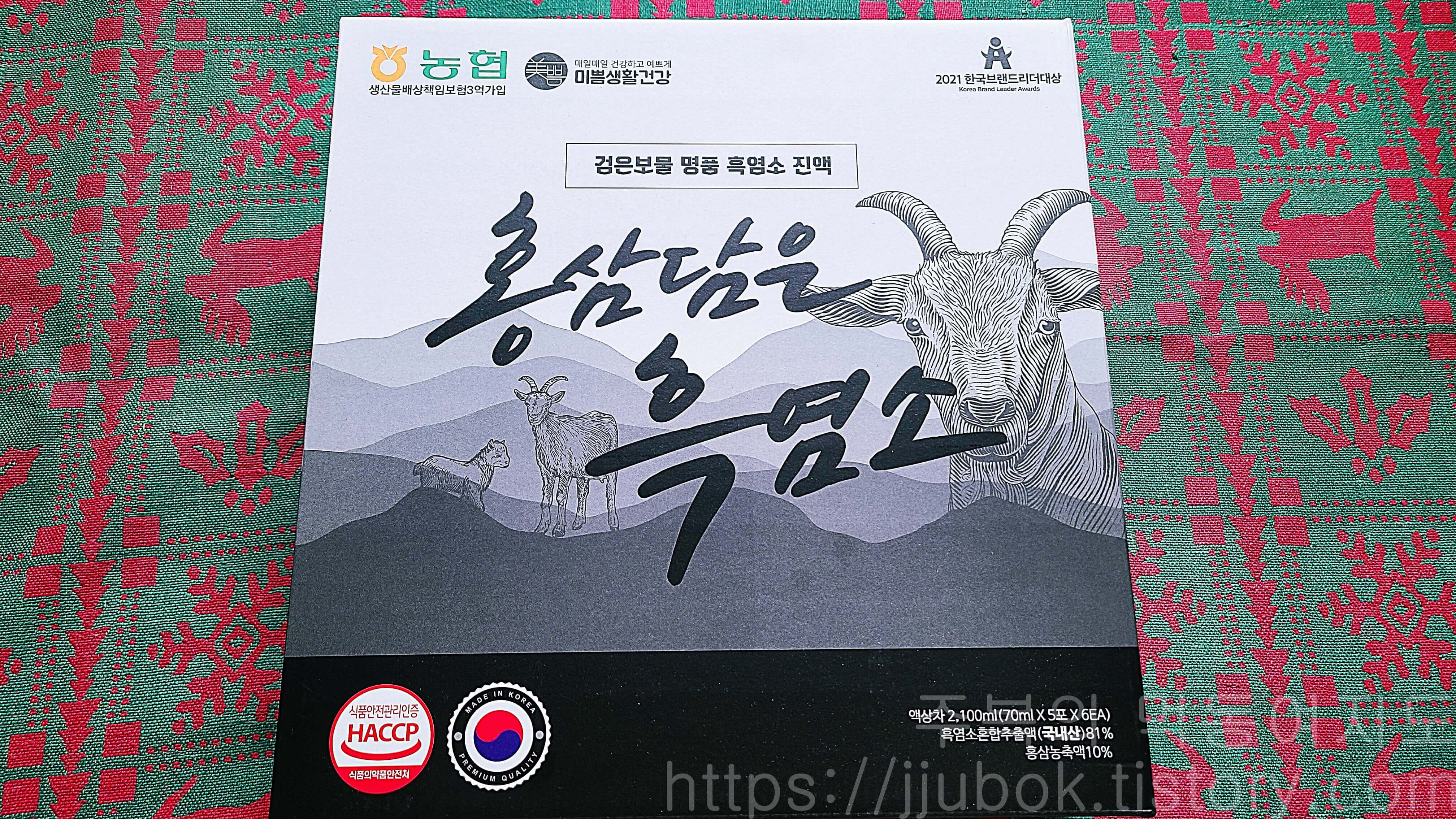 홍삼담은-흑염소-진액-박스