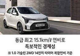 더 뉴 모닝 연비